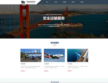 大朗镇物流运输