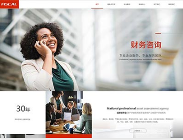 大朗镇金融财务