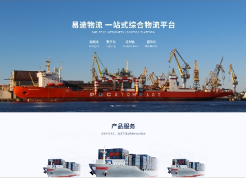 大朗镇易途物流